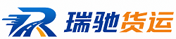 城步苗族自治县瑞驰｜附近回程货车调度｜工程机械爬梯车大件运输车调度